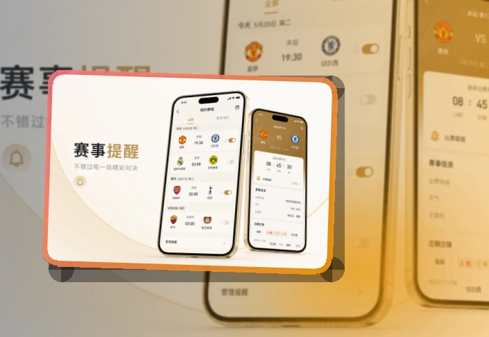 开云 APP 体育赛事入口